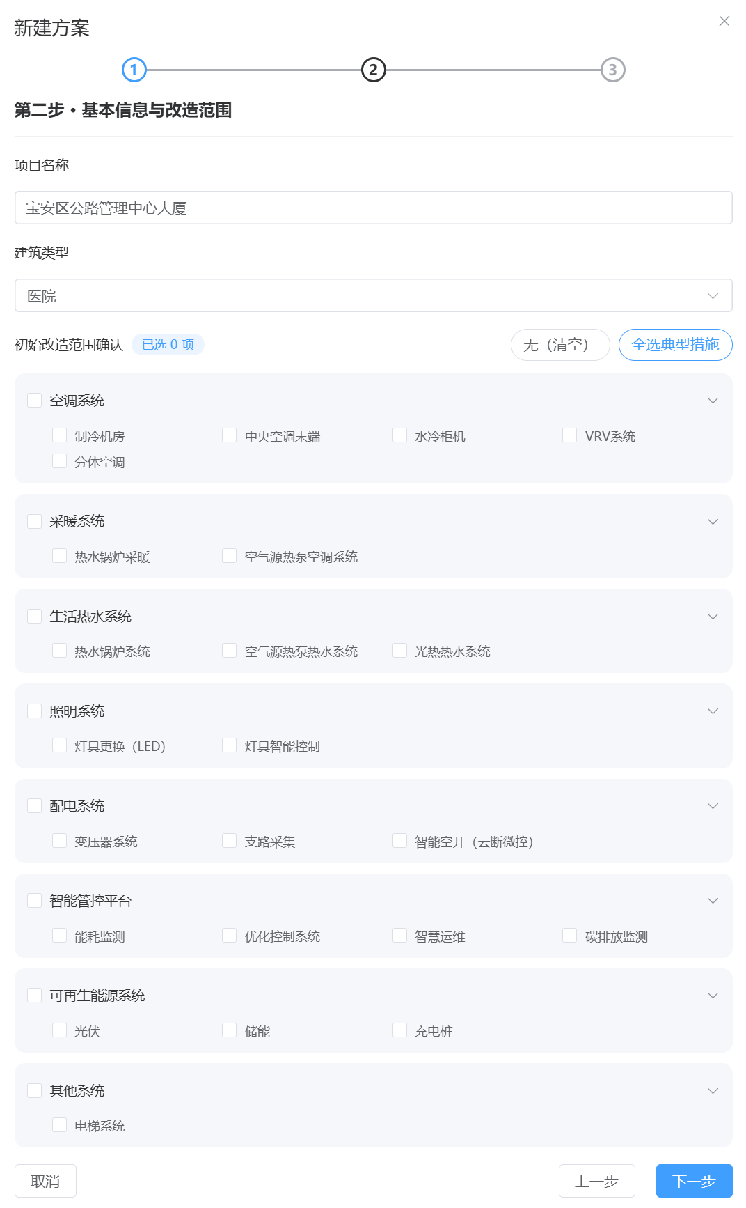 项目基础信息